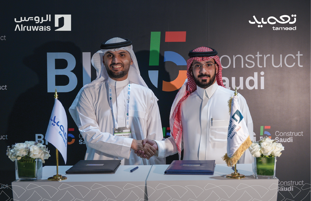 توقيع مذكرة تفاهم بين شركة الرويس للمقاولات وشركة تعميد في معرض Big 5 Construct Saudi 2026 بالرياض